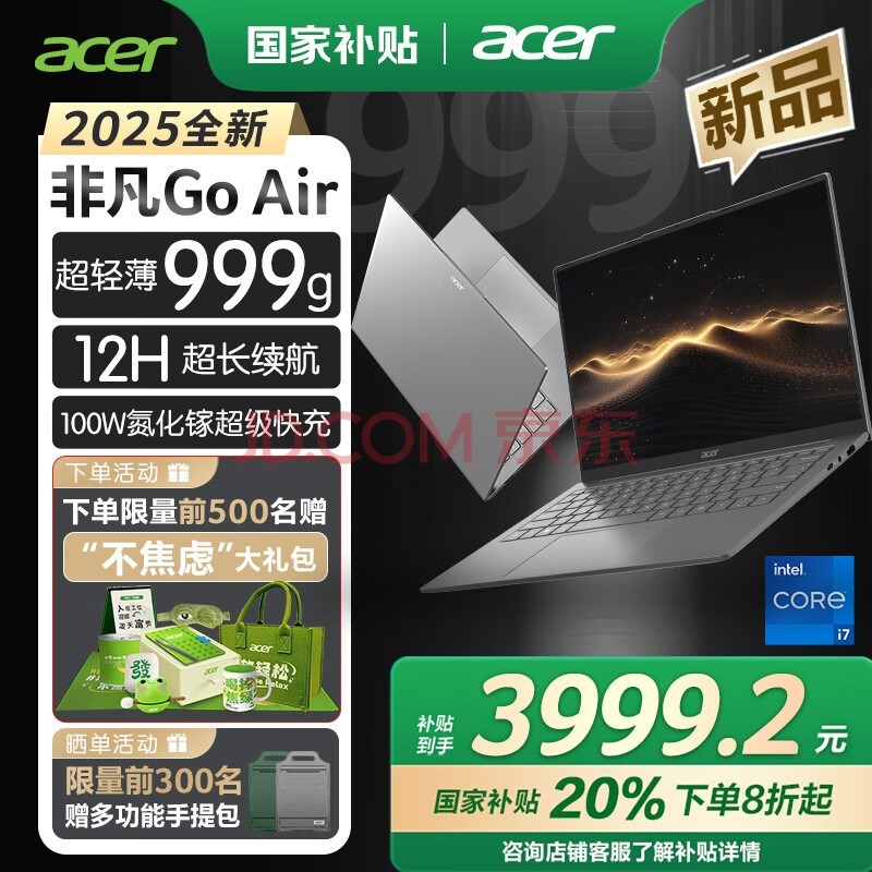 곞acerǷGo Air 14Ӣ1Kg ᱡ ѧ칫ʼǱ (13i7 32G 1T 2.2K)ǳ