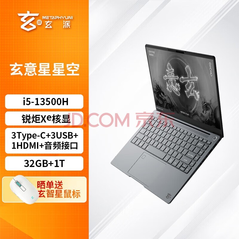  ǿձʼǱ 13i5-13500H/Xe 32G/1T 14Ӣ2.5Kˢѹᱡ