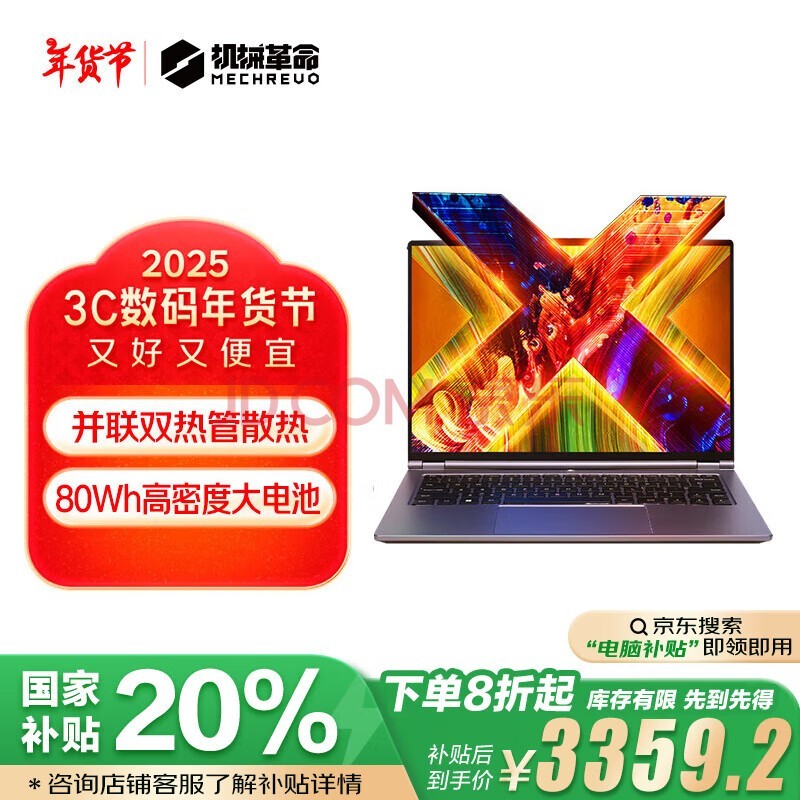 еҲ20%޽14X(R7-8845HS 24G 1T 120Hz 2.8K ɫ)ᱡ칫ϷʼǱ