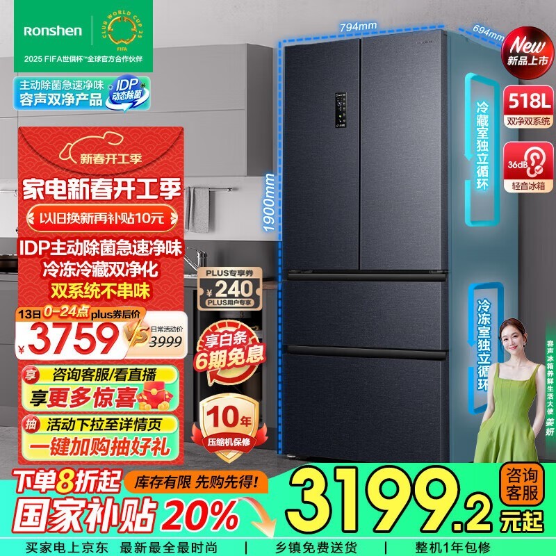 BCD-518WD15MPAʽű䣬ԭ4399Ԫּ2743Ԫ