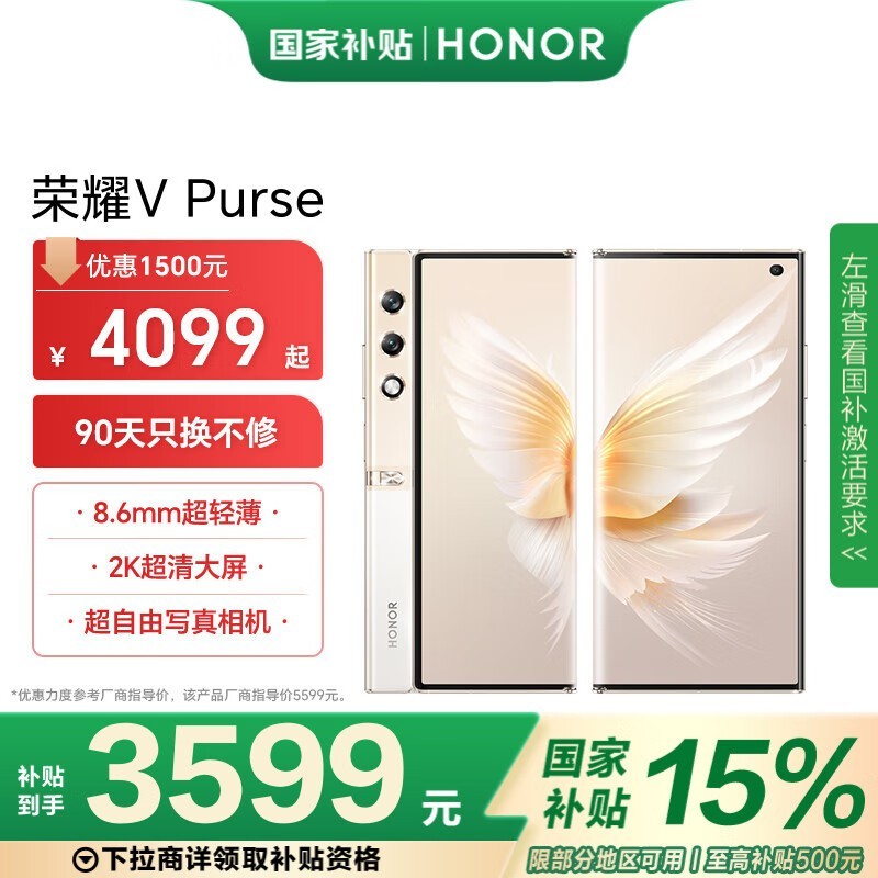 ҫHONOR V Purse 5G۵ֻ3578Ԫ