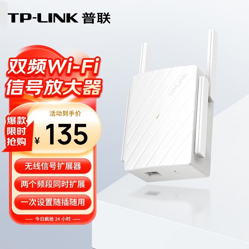 TP-LINK TL-WDA6332RE