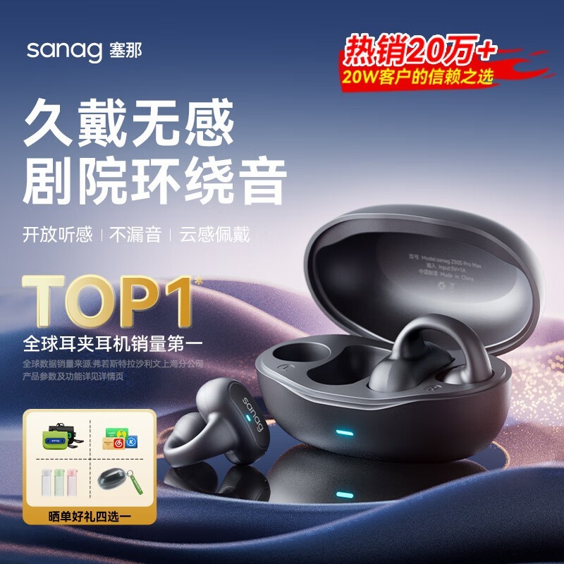 sanag Z50 PRO 