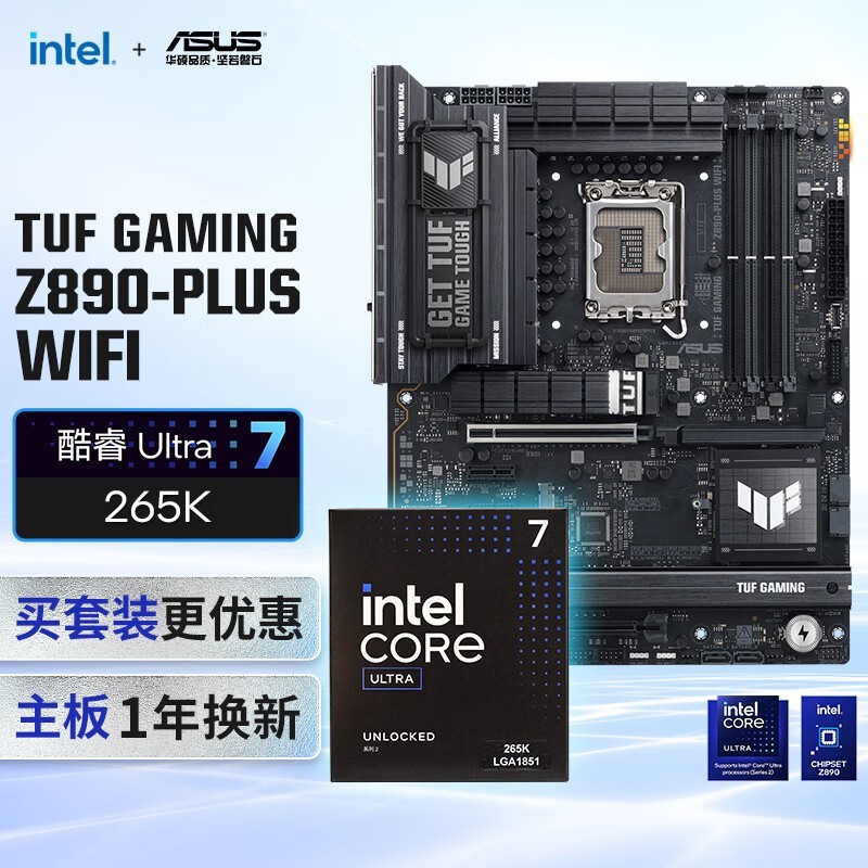 ˶TUF Z890+Intel U7 265K CPUװϷǿ