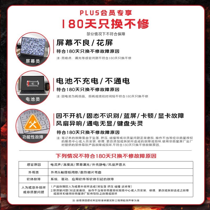 微星泰坦17 AI 2025游戏本京东优惠价22499元
