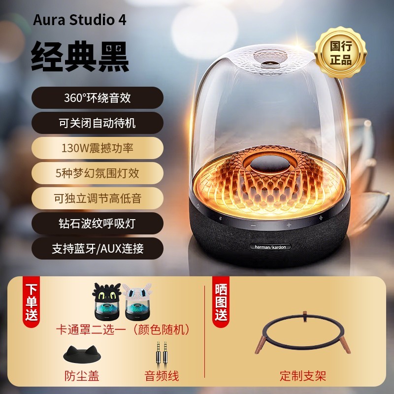 哈曼卡顿琉璃4音箱限时特惠