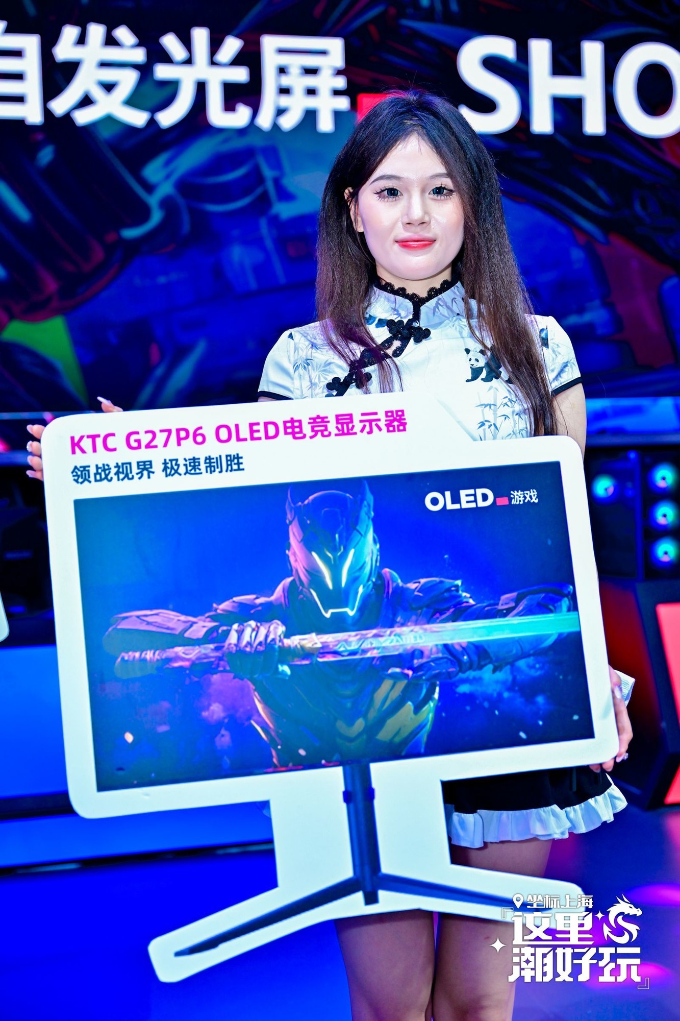 ChinaJoy 2024KTC G27P6OLED羺ʾ չּɫԱȶ