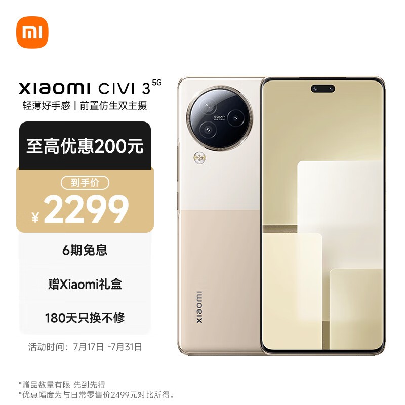 С Civi 312GB/512GB