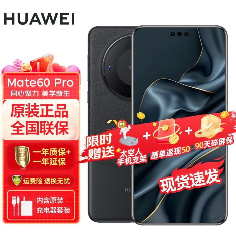 ޡΪMate 60 Pro콢ּ6333Ԫ