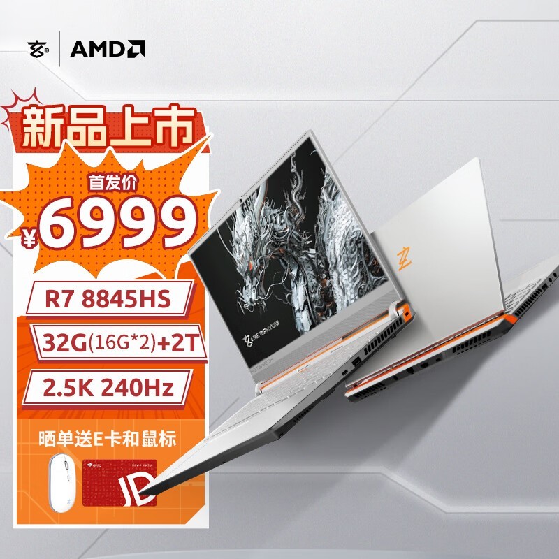   2024(R7 8845HS/32GB/2TB/RX7600M XT/240Hz)