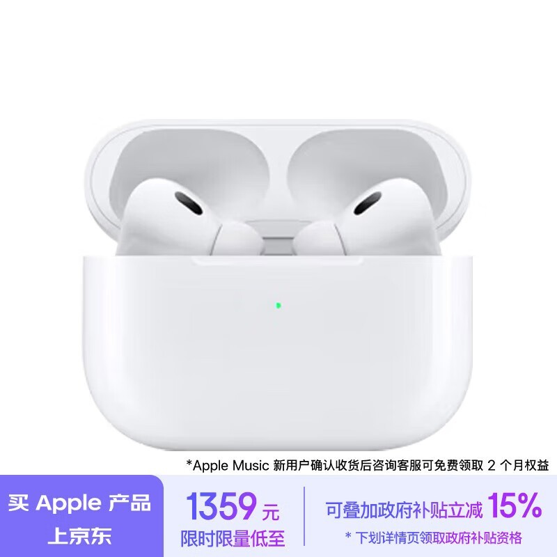 Apple ƻ AirPods Pro 2 ٷƷƷ˫Ż1359Ԫ