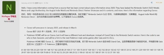 任天堂Switch 2或将于2025年1月公布_https://www.btna.cn_头条_第2张