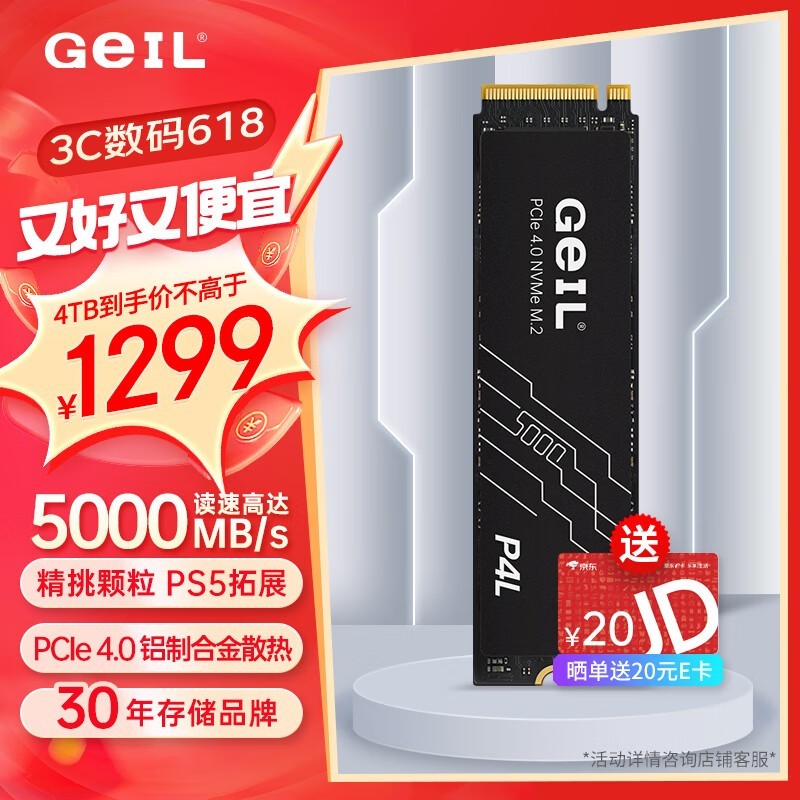 ޡֵŻݣGeIL  P4L NVMe M ̬Ӳ̵ּ1272Ԫ