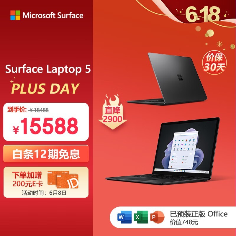 ΢ Surface Laptop 5 15Ӣ(i7 1255U/32GB/1TB/)