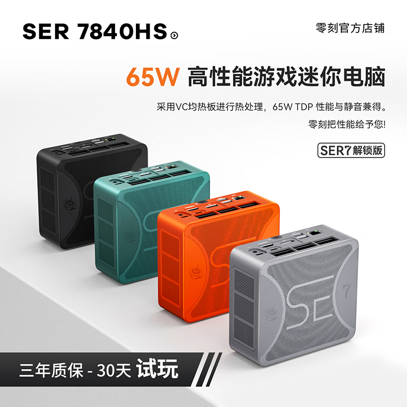 SER7(R7 7840HS/32GB/1TB)