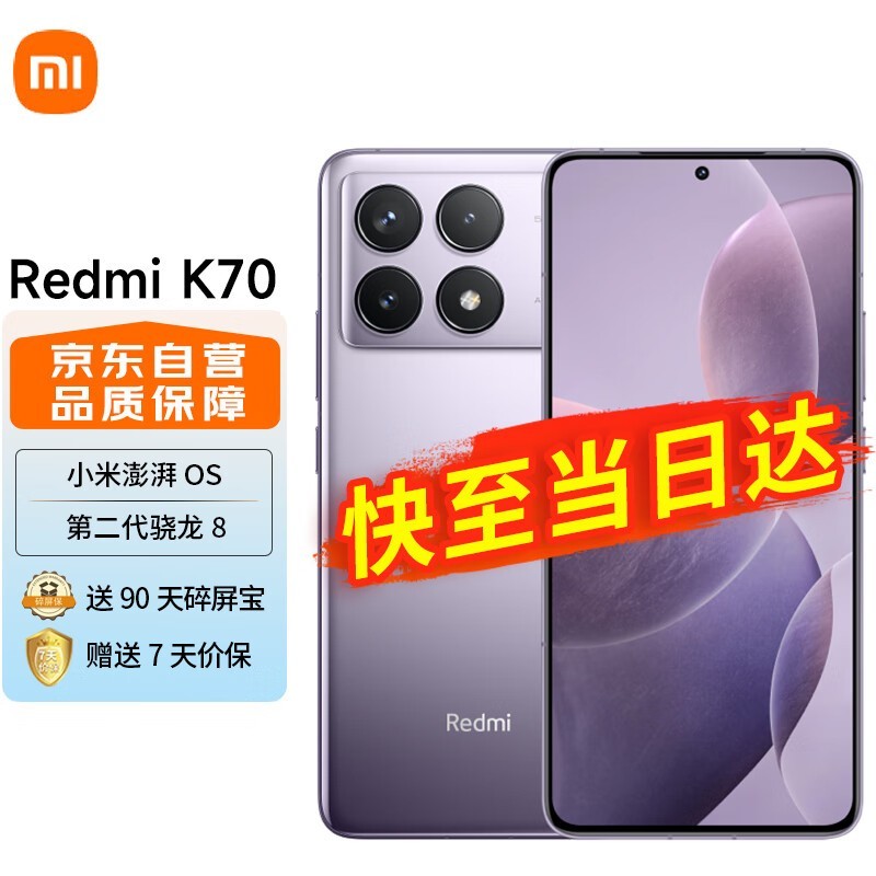 ޡRedmi K70 5GֻֻҪ2017ԪԼ۱ȳ