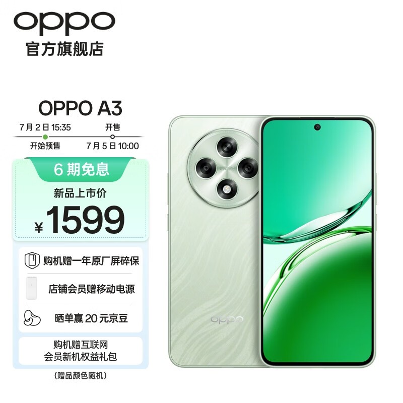 OPPO A3(12GB/256GB)