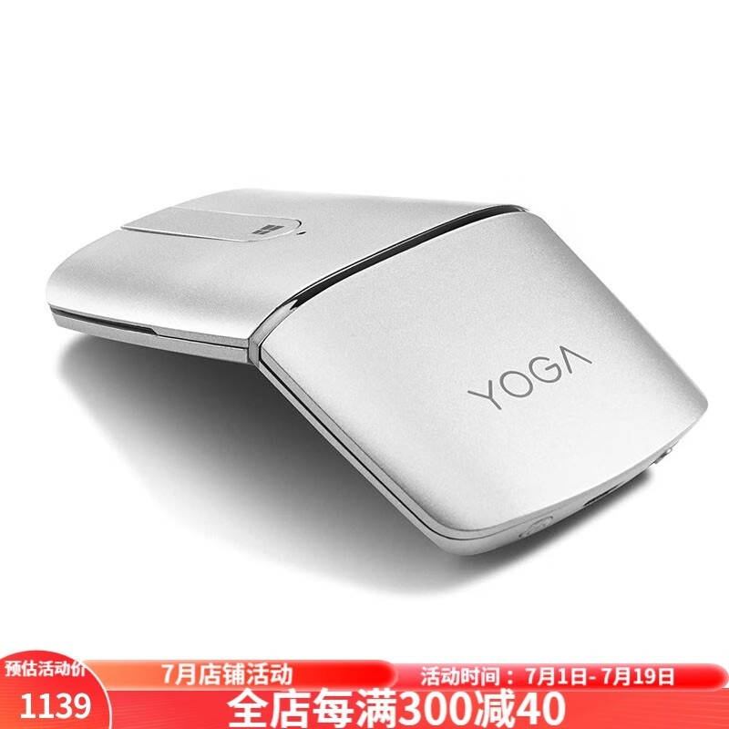  Yoga Mouse