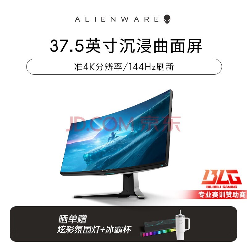 ˣalienware AW3821DW 37.5Ӣ׼4K1羺Ϸʾӽ  AW3821DW ׼4K 144Hz 1ms FAST IPS | G-Sync