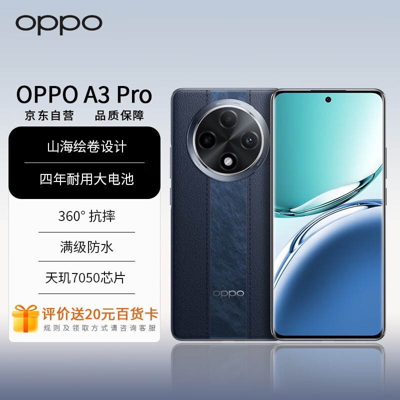 OPPO A3 Pro 5Gֻ1579Ԫԭ1589.00