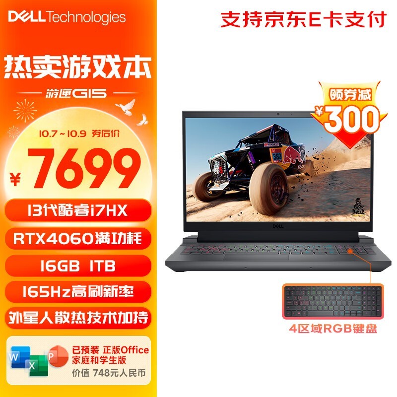  ϻG15 5530(i7 13650HX/16GB/1TB/RTX4060/165Hz)