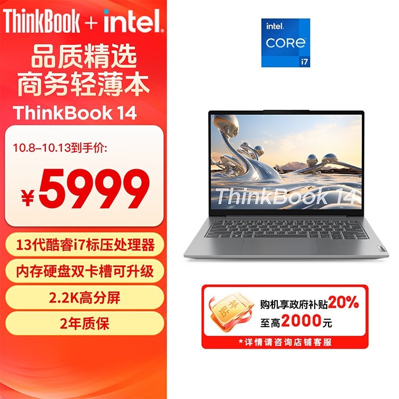 ThinkBook 14 2023 i7 13700H/16GB/1TB/