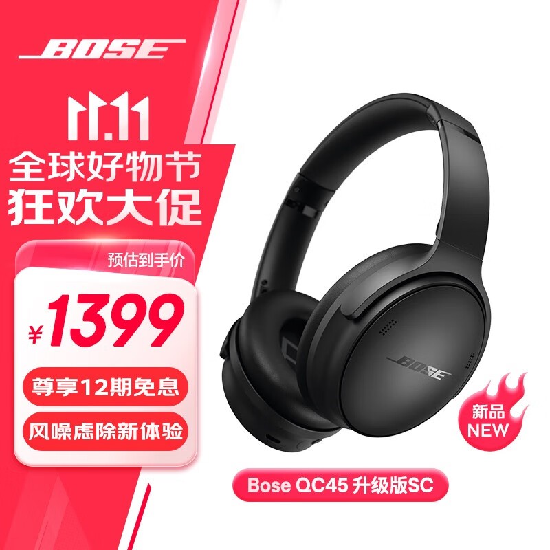 +̬ʾ⣡BOSE QuietComfort 45۸̣