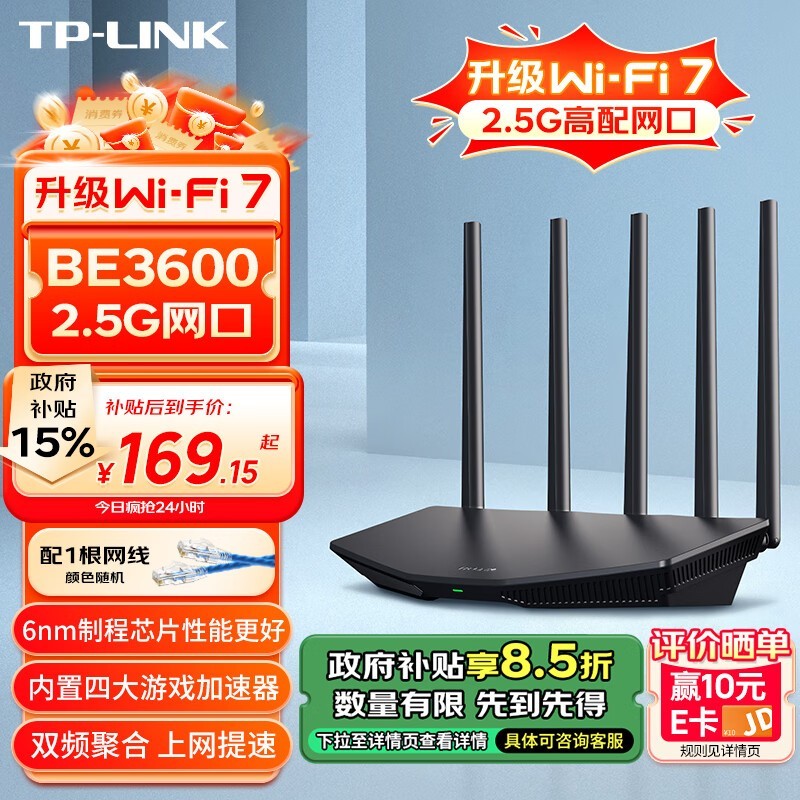 TL-7DR3630չǧ· 166Ԫ
