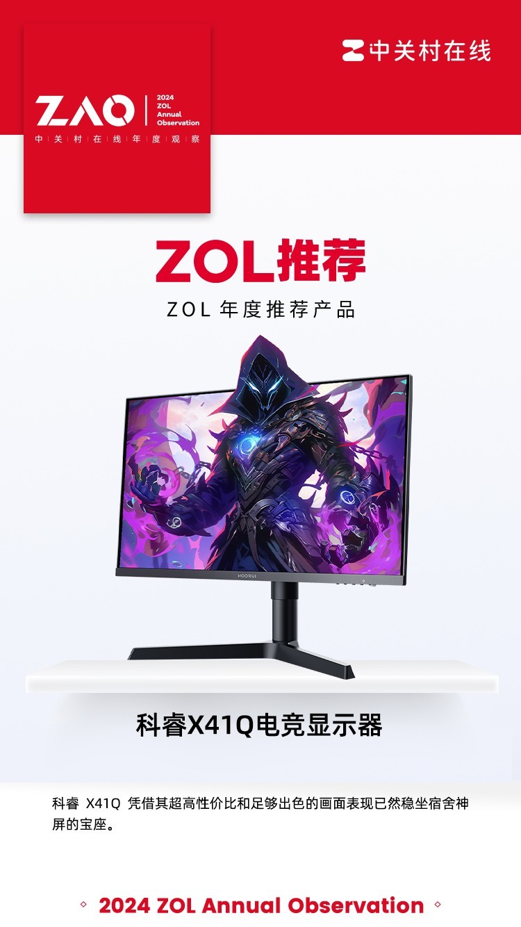 ZOLƼ2024X41Q羺ʾ콢