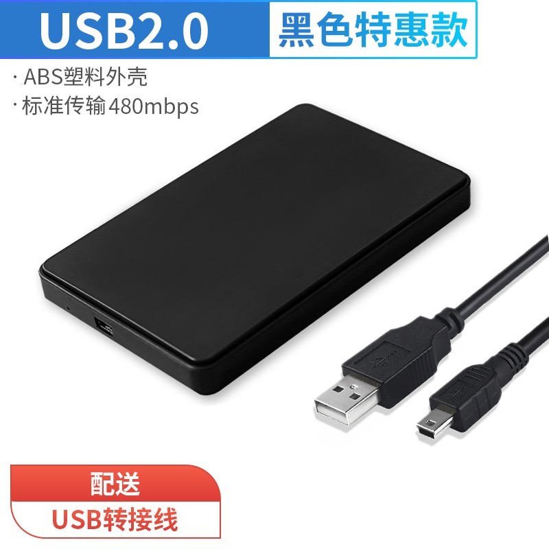 saiwk 赛威客 移动硬盘盒2.5寸usb3.1外接type-c笔记本电脑sata机械固态ssd通用