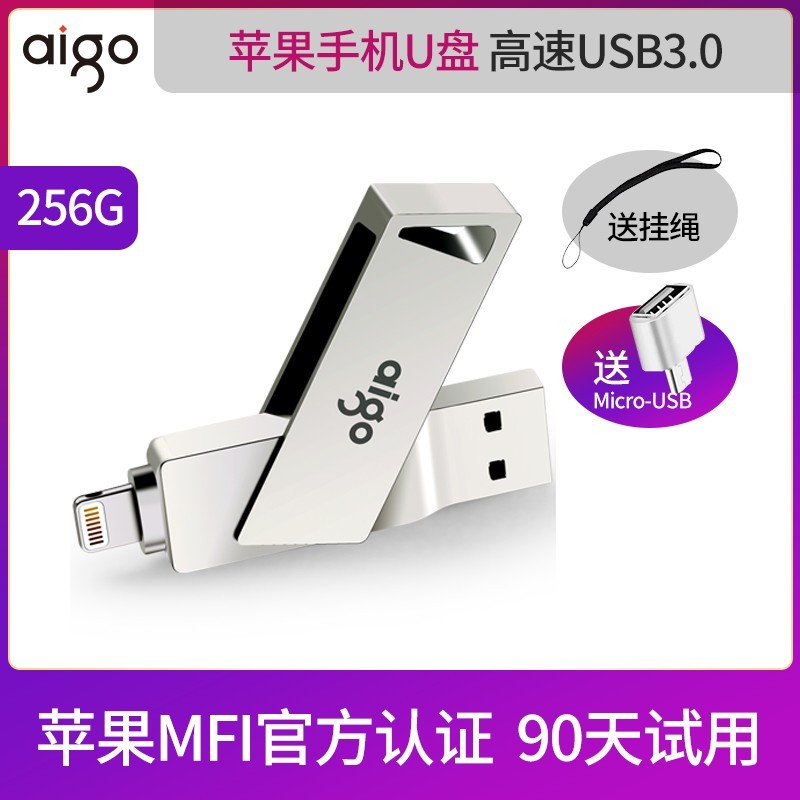 aigo 爱国者 U371 USB 3.0 U盘 Lightning/USB-A双口