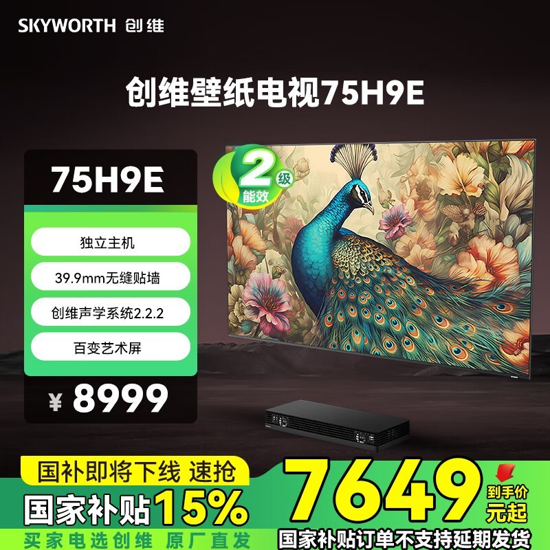 ά 75H9E