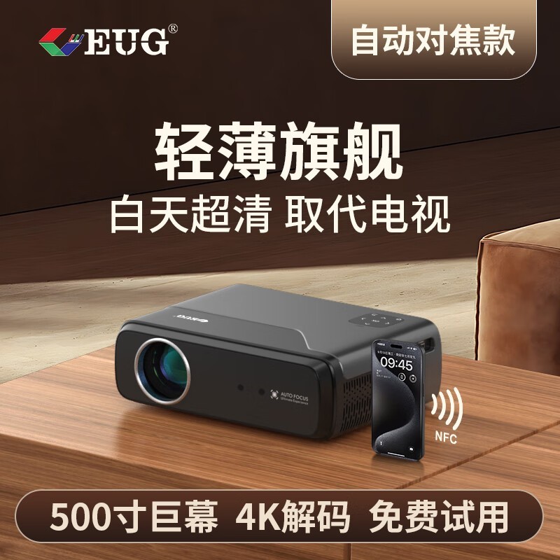 EUG 700D ԶԽ