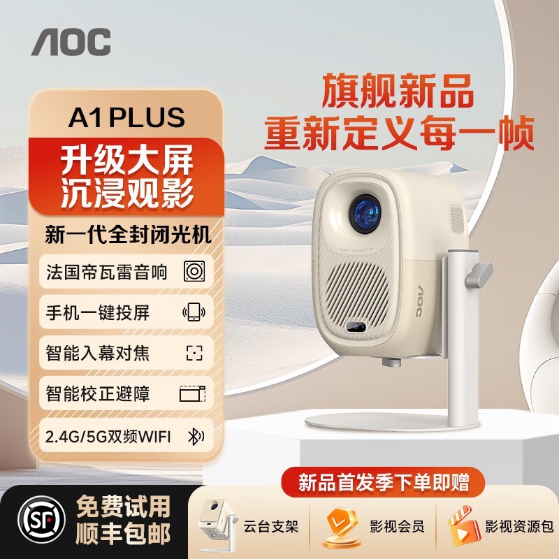 AOC A1 Plus