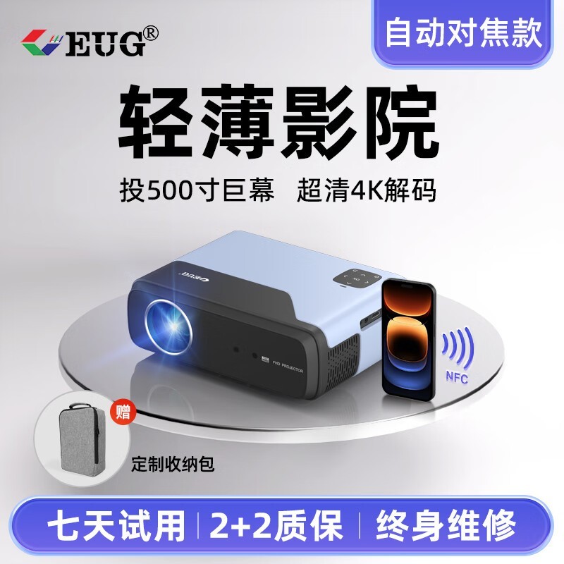 EUG 700D ԶԽ