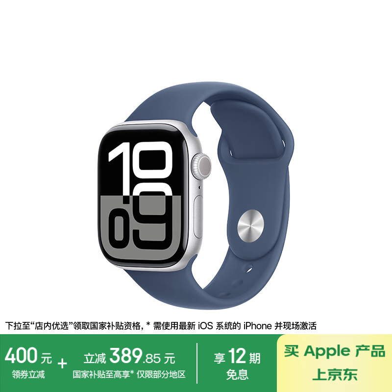Apple Watch Series 10智能手表价格暴跌!2196元带回家