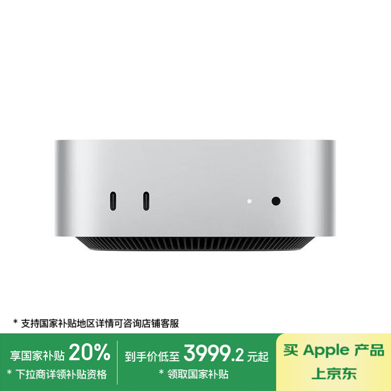 ƻMac mini M4̨ʽ 3974Ԫ