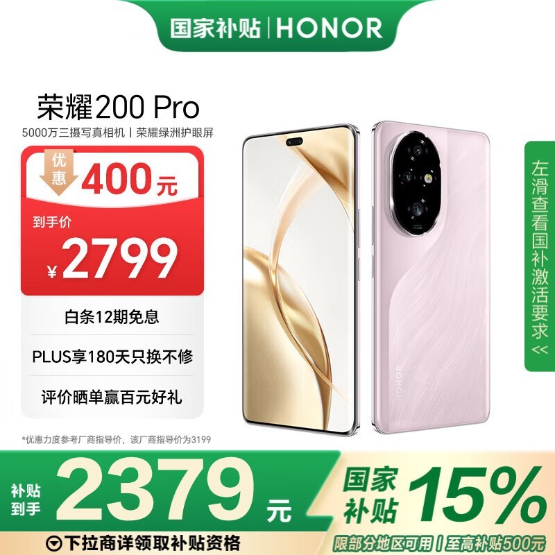 ҫ 200 Pro(12GB/256GB)