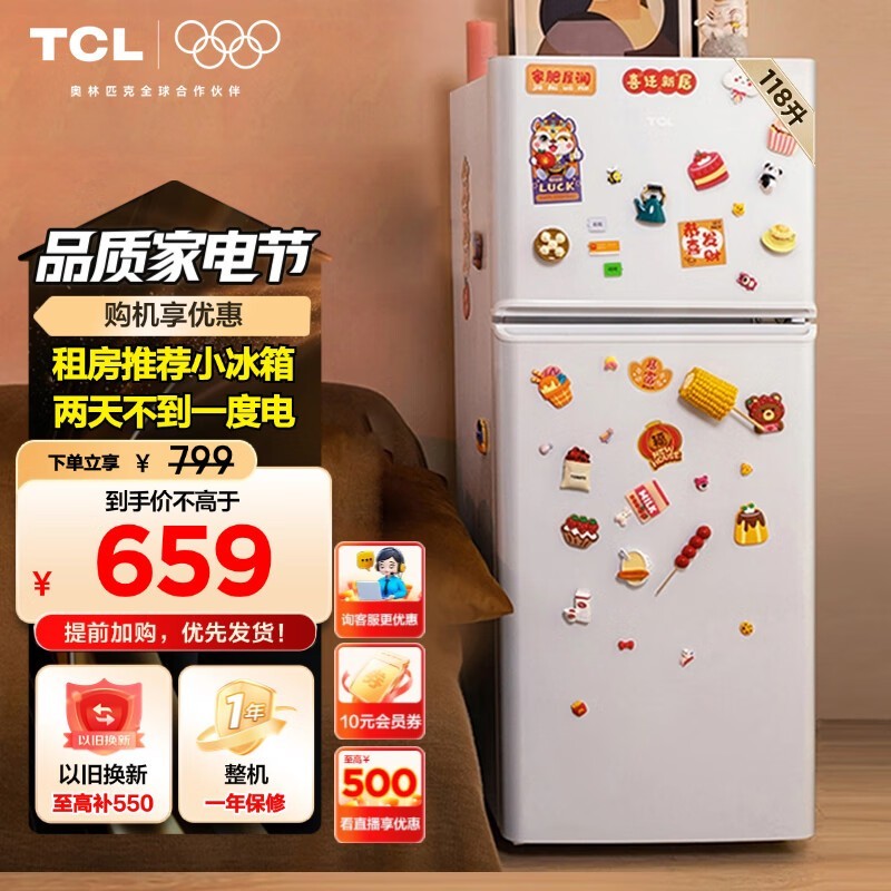 TCL BCD-118KA9