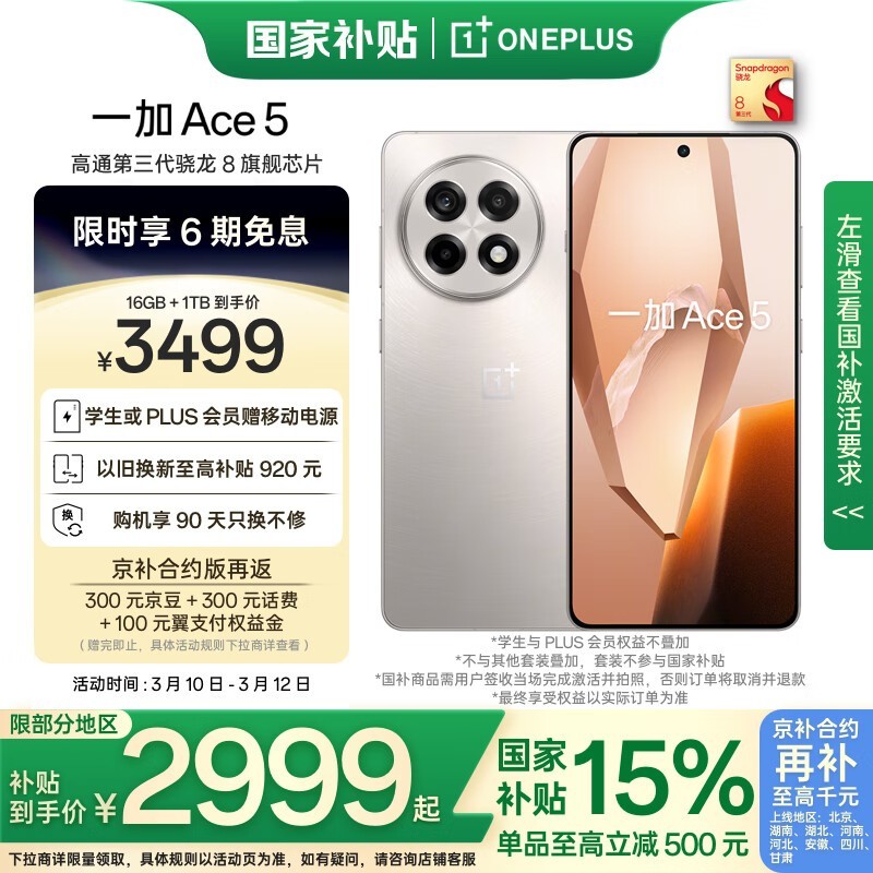 һ Ace 5(16GB/1TB)