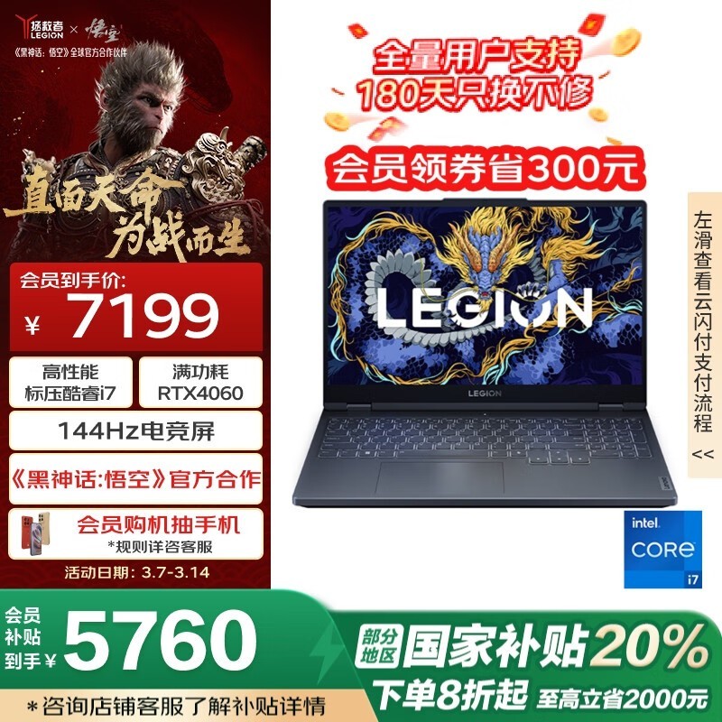  Y7000 2024(i7 13650HX/24GB/512GB/RTX4060)