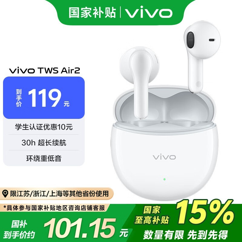 vivo TWS Air2