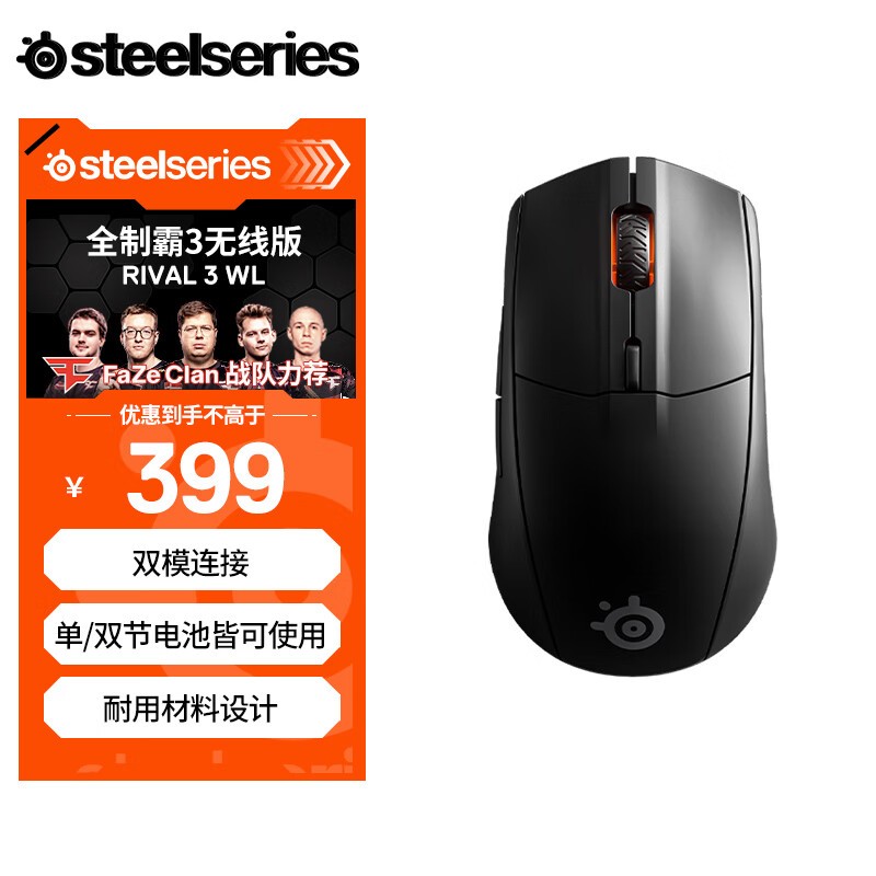 SteelSeries Rival 3 Ϸ