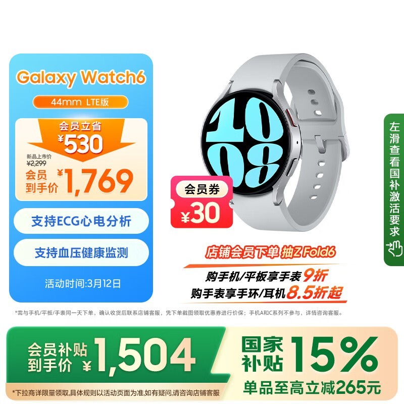 Galaxy Watch6ֱ44mmɫǳֵŻ