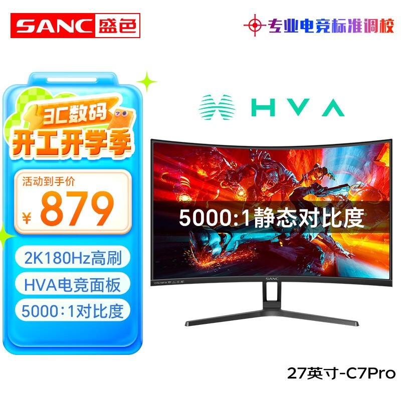 SANC C7Pro