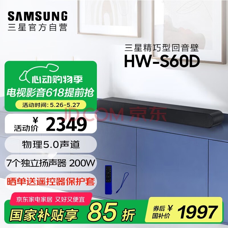 ǣSAMSUNG HW-S60D/XZȫ5.0   ͥӰԺ 