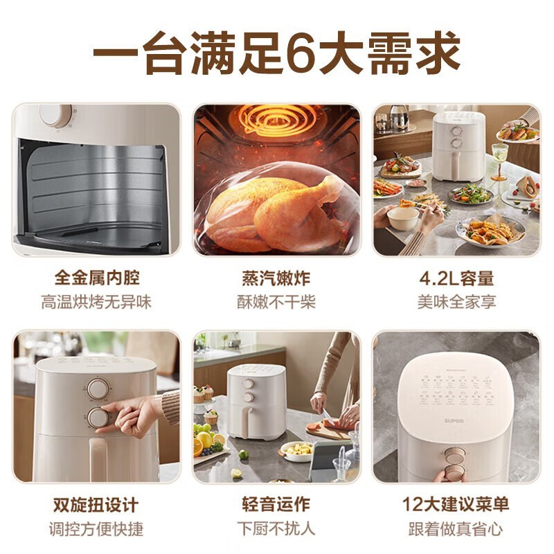 苏泊尔空气炸锅家用大容量轻音低脂智能电炸锅京东热销中