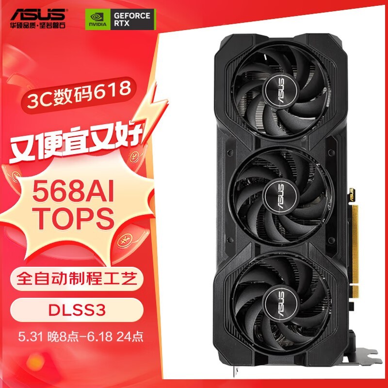 ޡ˶޳ GeForce RTX 4070 SUPERԿؼ۴5299Ԫ