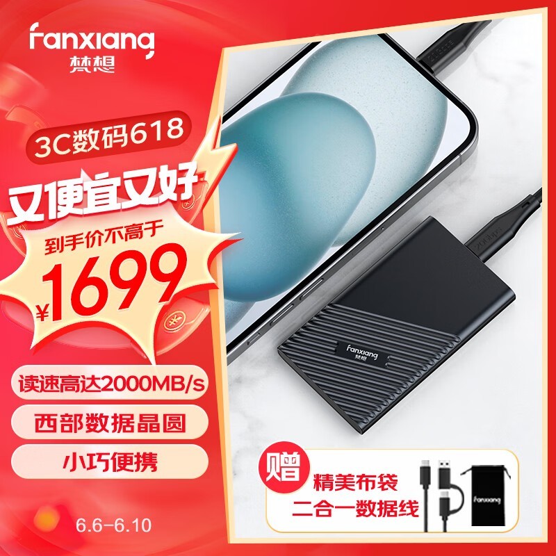  PS2000W 4TB