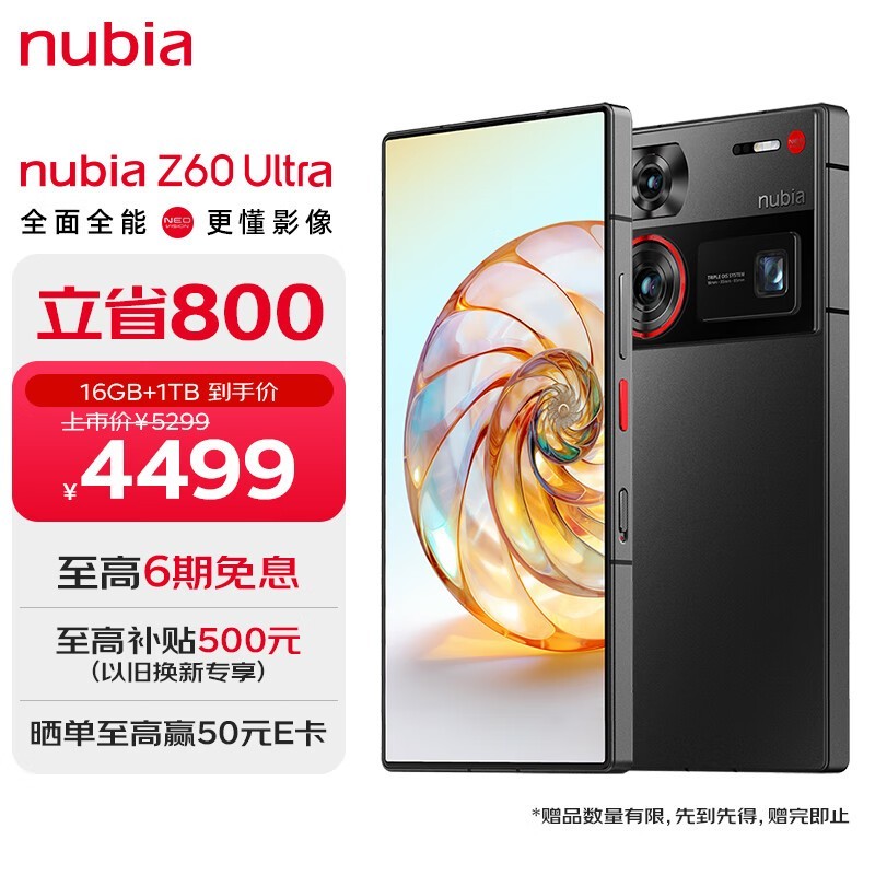 【手慢无】努比亚z60 ultra 5g手机 4385元带回家!